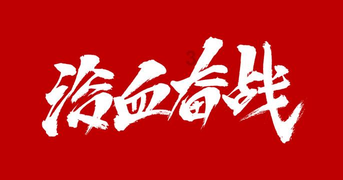 盘古镇盘古社区协力救助老人献爱心