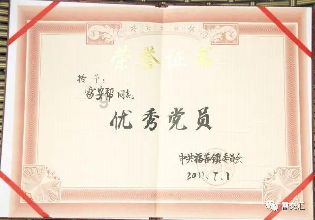李永胜:坚守灾后重建第一线